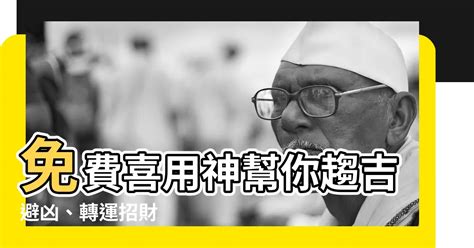 對八字|生辰八字算命、五行喜用神查詢（免費測算）